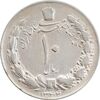 سکه 10 ریال 1344 - VF30 - محمد رضا شاه
