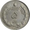 سکه 5 ریال 1322 - MS63 - محمد رضا شاه
