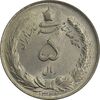 سکه 5 ریال 1323 - MS63 - محمد رضا شاه