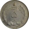 سکه 5 ریال 1323 - MS62 - محمد رضا شاه