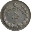 سکه 5 ریال 1323 - EF40 - محمد رضا شاه