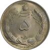 سکه 5 ریال 1324 - MS65 - محمد رضا شاه