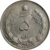 سکه 5 ریال 1324 - MS63 - محمد رضا شاه