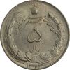 سکه 5 ریال 1324 - MS63 - محمد رضا شاه