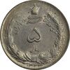سکه 5 ریال 1324 - AU55 - محمد رضا شاه