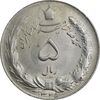 سکه 5 ریال 1325 - MS63 - محمد رضا شاه سکه 5 ریال 1325 - MS63 - محمد رضا شاه