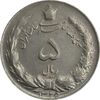 سکه 5 ریال 1325 - EF40 - محمد رضا شاه