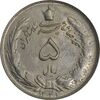 سکه 5 ریال 1343 - MS63 - محمد رضا شاه