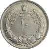 سکه 10 ریال 1326 - MS61 - محمد رضا شاه