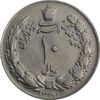 سکه 10 ریال 1341 (نازک) - VF25 - محمد رضا شاه سکه 10 ریال 1341 (نازک) - VF25 - محمد رضا شاه