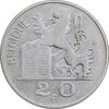 سکه 20 فرانک 1950 بودئون یکم - نوشته فرانسوی - VF35 - بلژیک
