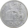 سکه 50 فرانک 1950 بودئون یکم - نوشته فرانسوی - AU50 - بلژیک