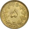 سکه 5 دینار 1321 - MS62 - محمد رضا شاه