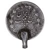 سکه ربعی 1304 - F - رضا شاه
