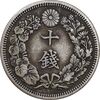 سکه 10 سن 1913 - EF45 - ژاپن