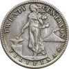 سکه 20 سنتاوو 1944 مشترک المنافع - AU53 - فیلیپین