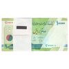 بسته اسکناس 10000 ریال (دژپسند - همتی) - UNC - جمهوری اسلامی