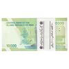 بسته اسکناس 10000 ریال (دژپسند - همتی) - UNC - جمهوری اسلامی