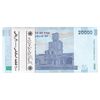 بسته اسکناس 20000 ریال (طیب نیا - سیف) بادگیر فیلیگران 8 - UNC - جمهوری اسلامی