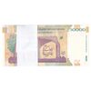 بسته اسکناس 50000 ریال (دژپسند - همتی) - UNC - جمهوری اسلامی