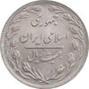 سکه 20 ریال 1362 - صفر بزرگ - MS63 - جمهوری اسلامی