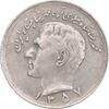 سکه 20 ریال 1357 - VF35 - محمد رضا شاه