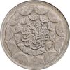 سکه 20 ریال 1360 سومین سالگرد - پرسی روی سکه پهلوی - AU55 - جمهوری اسلامی