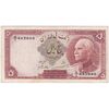 اسکناس 5 ریال پشت لاتین - با مهر همرنگ- تک - EF40 - رضا شاه
