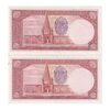 اسکناس 5 ریال پشت فارسی - مهر 1320 - جفت - UNC63 - رضا شاه