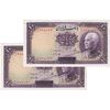 اسکناس 10 ریال پشت فارسی (بدون مهر) - جفت - UNC62 - رضا شاه