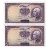 اسکناس 10 ریال پشت فارسی (بدون مهر) - جفت - UNC62 - رضا شاه