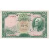 اسکناس 50 ریال پشت فارسی - مهر قرمز - تک - VF30 - رضا شاه