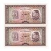 اسکناس 20 ریال 1333 - جفت - UNC61 - محمد رضا شاه