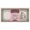 اسکناس 20 ریال (آموزگار - سمیعی) - تک - AU58 - محمد رضا شاه