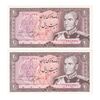 اسکناس 20 ریال (یگانه - خوش کیش) - جفت - UNC64 - محمد رضا شاه