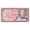 اسکناس 20 ریال (یگانه - خوش کیش) - تک - UNC64 - محمد رضا شاه