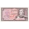 اسکناس 20 ریال (یگانه - خوش کیش) - تک - UNC64 - محمد رضا شاه