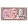 اسکناس 20 ریال (یگانه - مهران) - تک - AU55 - محمد رضا شاه