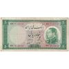 اسکناس 50 ریال 1333 - تک - VF25 - محمد رضا شاه