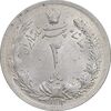 سکه 2 ریال 1312 - MS61 - رضا شاه