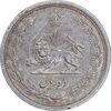 سکه 2 ریال 1311 - EF45 - رضا شاه