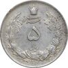 سکه 5 ریال 1310 - AU53 - رضا شاه