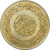 مدال یادبود امام علی (ع) سایز بزرگ - متفاوت - طلایی - EF - محمد رضا شاه