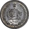 سکه 2 ریال 1312 - MS62 - رضا شاه