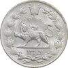سکه 2000 دینار 1305 رایج - MS63 - رضا شاه