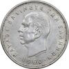 سکه 20 دراخما 1960 پائول یکم - AU55 - یونان