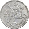 سکه 20 دراخما 1960 پائول یکم - AU55 - یونان
