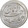 سکه شاباش صاحب زمان نوع دو بدون تاریخ - MS65 - محمد رضا شاه