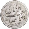 سکه شاباش صاحب زمان نوع دو 1332 - AU58 - محمد رضا شاه