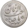 سکه شاباش صاحب زمان نوع دو 1332 - AU58 - محمد رضا شاه